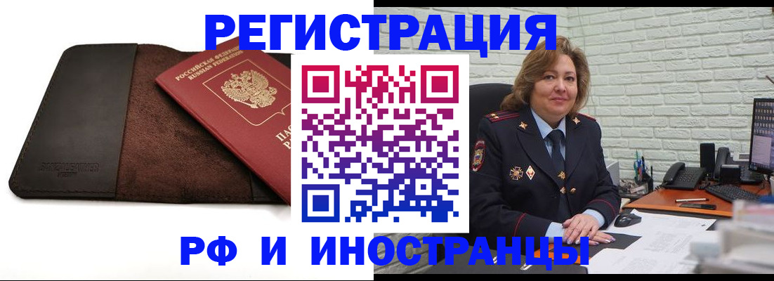 временная регистрация собственник в Новой Ляле