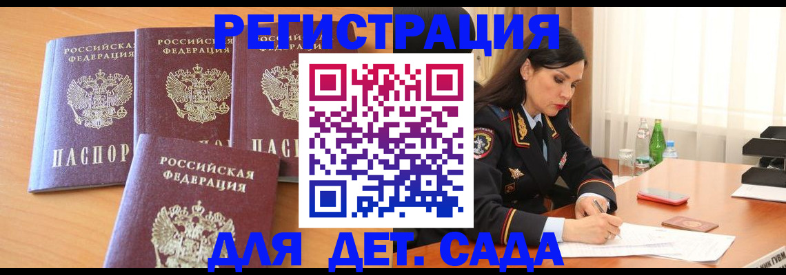 прописка 2025 в Новой Ляле