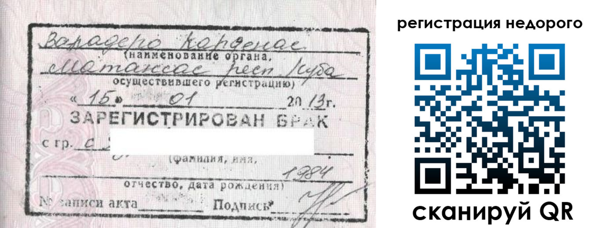 прописка штамп в Новой Ляле