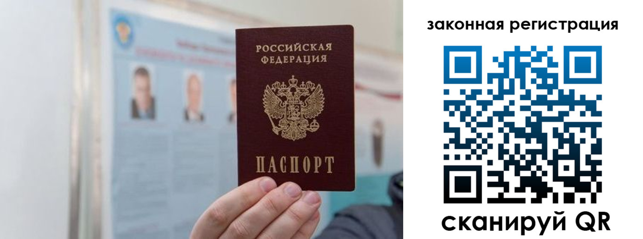 прописка законно в Новой Ляле