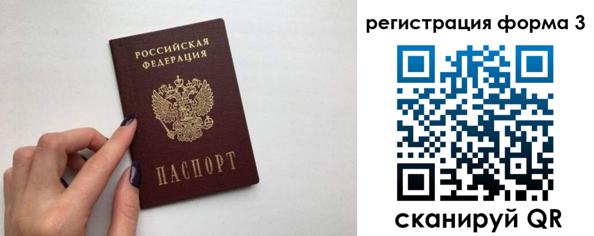 временная регистрация 2025 в Новой Ляле