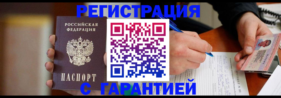 временная регистрация надежно в Новой Ляле