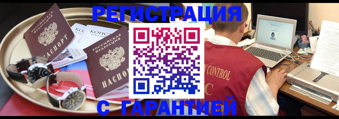 прописка регистрация в Новой Ляле