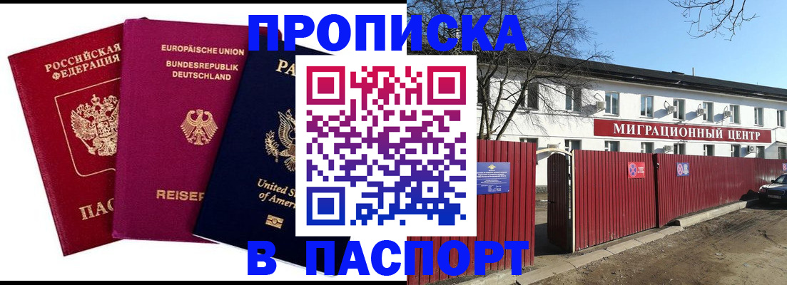прописка в квартире в Новой Ляле
