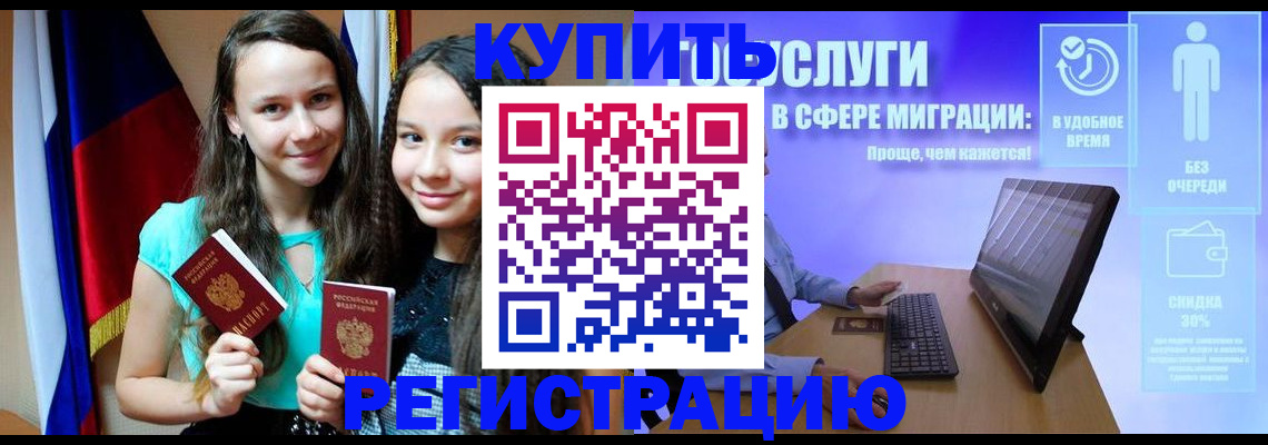 прописка для работы в Новой Ляле